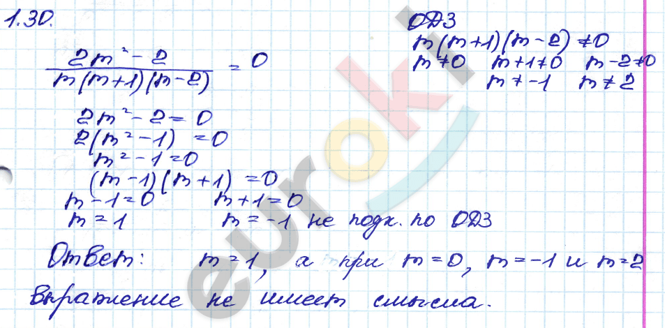 Алгебра 8 класс. ФГОС Мордкович, Александрова, Мишустина Задание 30