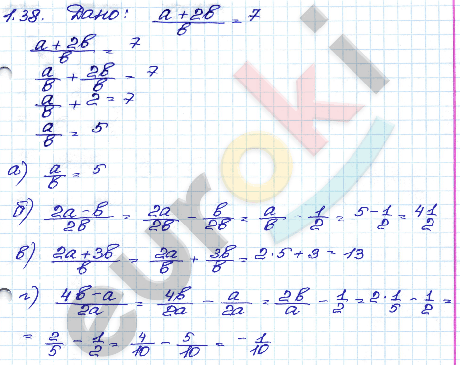 Алгебра 8 класс. ФГОС Мордкович, Александрова, Мишустина Задание 38