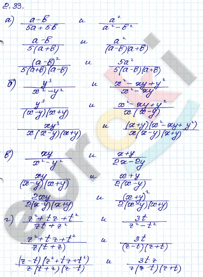 Алгебра 8 класс. ФГОС Мордкович, Александрова, Мишустина Задание 33