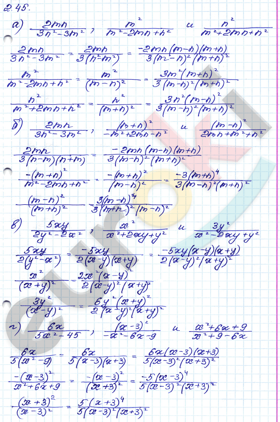 Алгебра 8 класс. ФГОС Мордкович, Александрова, Мишустина Задание 45