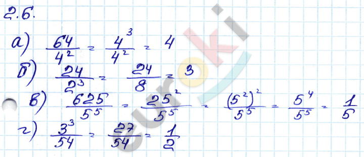 Алгебра 8 класс. ФГОС Мордкович, Александрова, Мишустина Задание 6