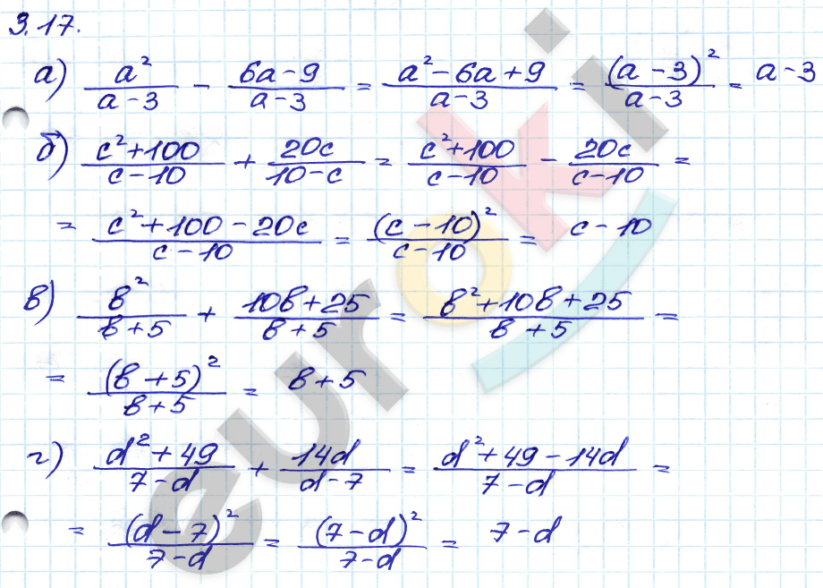Алгебра 8 класс. ФГОС Мордкович, Александрова, Мишустина Задание 17