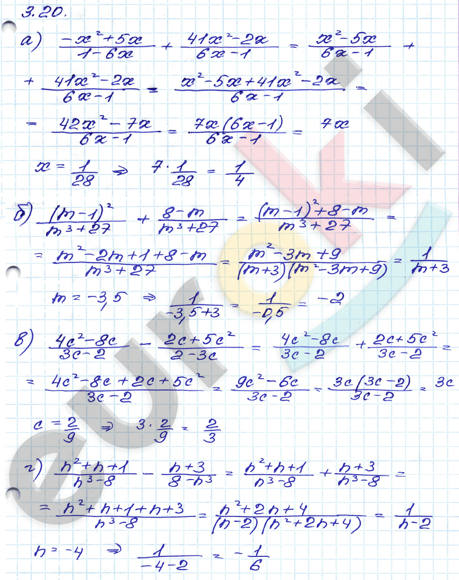 Алгебра 8 класс. ФГОС Мордкович, Александрова, Мишустина Задание 20