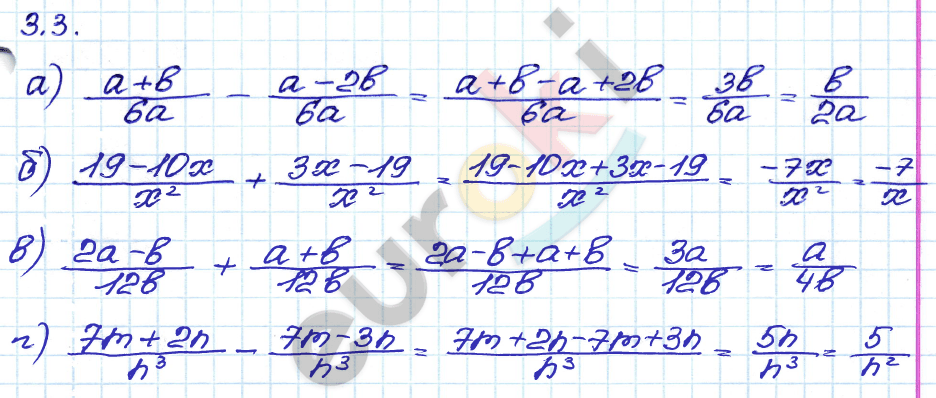Алгебра 8 класс. ФГОС Мордкович, Александрова, Мишустина Задание 3
