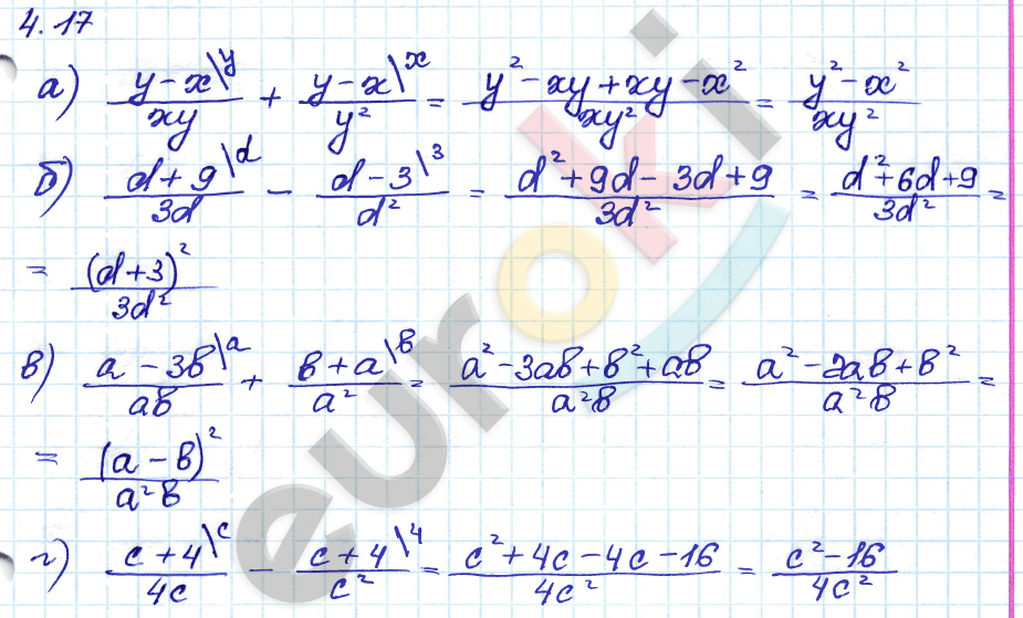 Алгебра 8 класс. ФГОС Мордкович, Александрова, Мишустина Задание 17