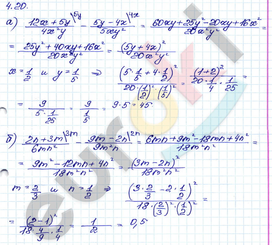 Алгебра 8 класс. ФГОС Мордкович, Александрова, Мишустина Задание 20