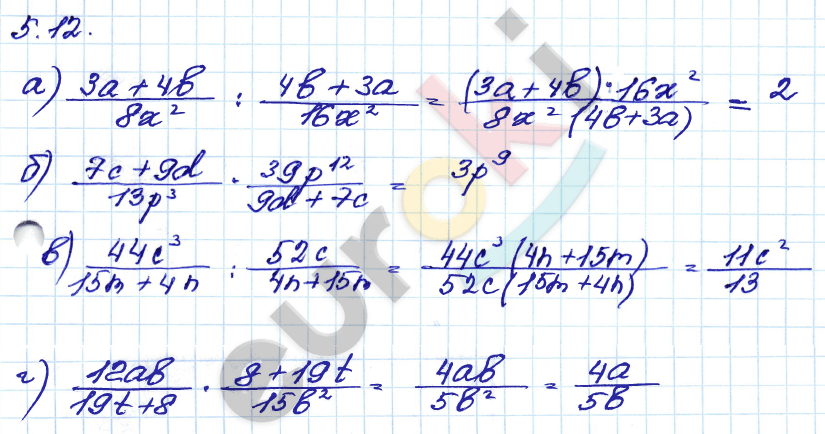 Алгебра 8 класс. ФГОС Мордкович, Александрова, Мишустина Задание 12
