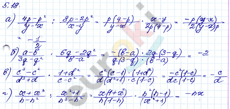 Алгебра 8 класс. ФГОС Мордкович, Александрова, Мишустина Задание 18