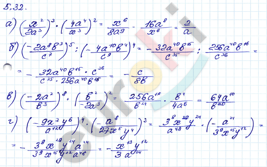 Алгебра 8 класс. ФГОС Мордкович, Александрова, Мишустина Задание 32