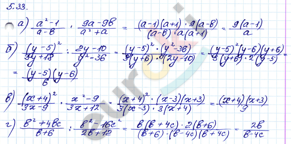 Алгебра 8 класс. ФГОС Мордкович, Александрова, Мишустина Задание 33