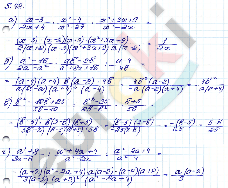 Алгебра 8 класс. ФГОС Мордкович, Александрова, Мишустина Задание 42