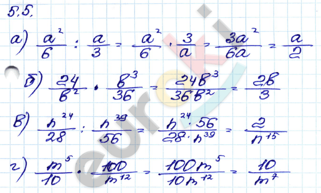 Алгебра 8 класс. ФГОС Мордкович, Александрова, Мишустина Задание 5