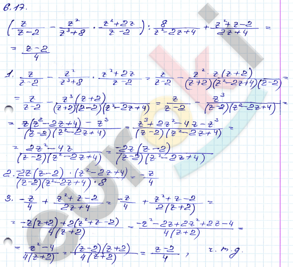 Алгебра 8 класс. ФГОС Мордкович, Александрова, Мишустина Задание 17