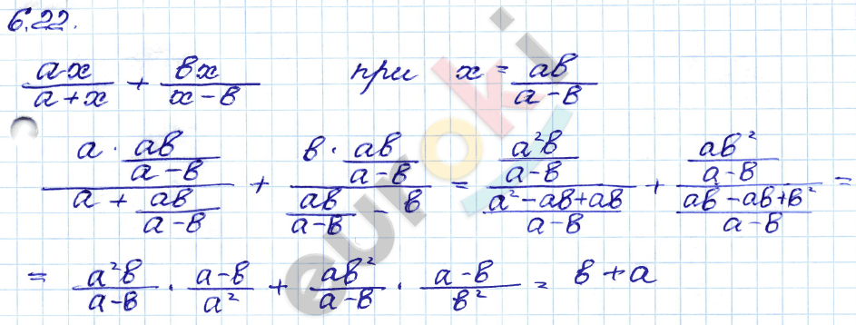 Алгебра 8 класс. ФГОС Мордкович, Александрова, Мишустина Задание 22