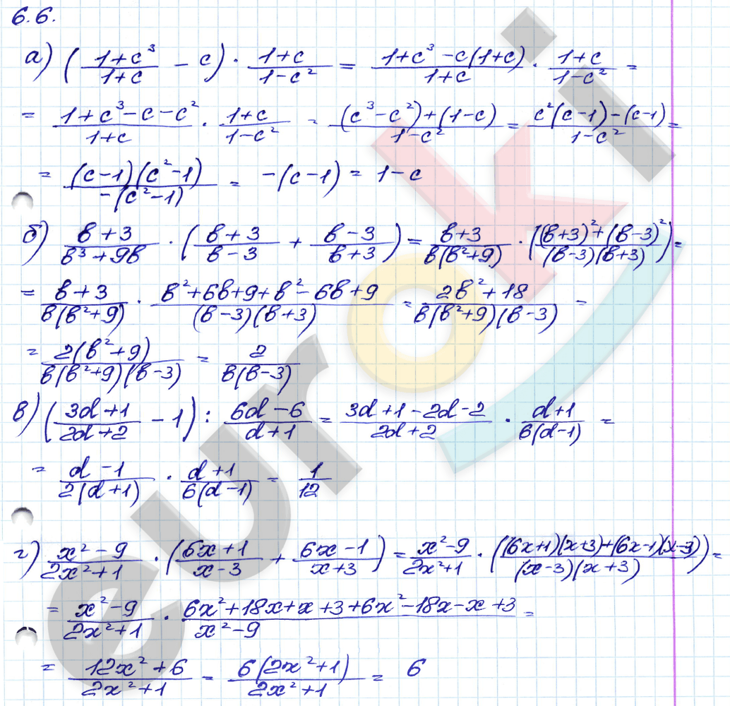 Алгебра 8 класс. ФГОС Мордкович, Александрова, Мишустина Задание 6