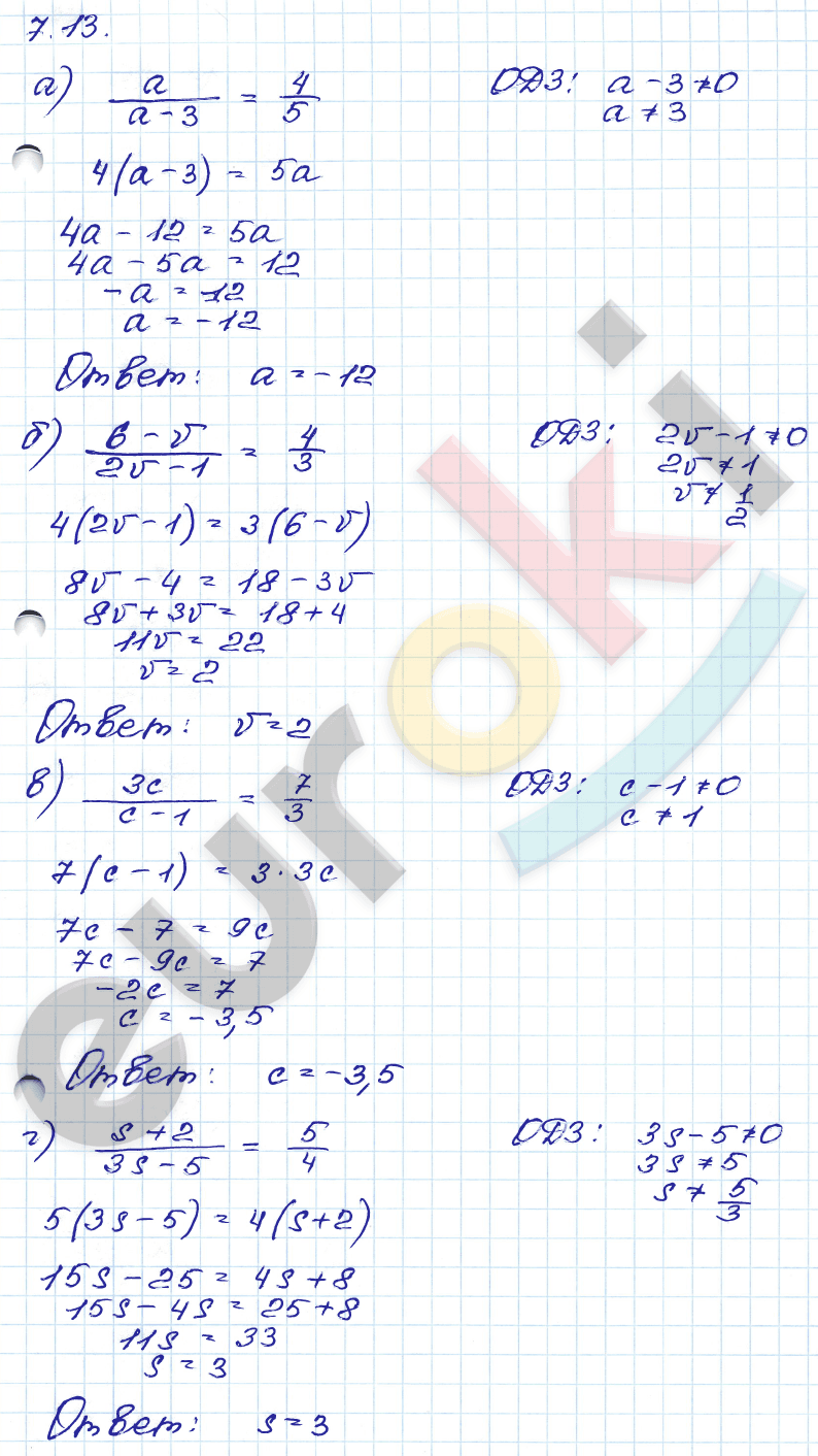 Алгебра 8 класс. ФГОС Мордкович, Александрова, Мишустина Задание 13