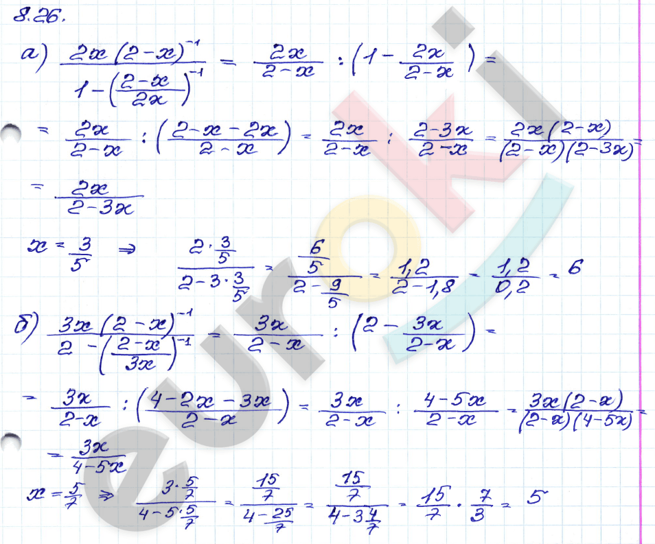 Алгебра 8 класс. ФГОС Мордкович, Александрова, Мишустина Задание 26