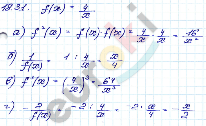 Алгебра 8 класс. ФГОС Мордкович, Александрова, Мишустина Задание 31