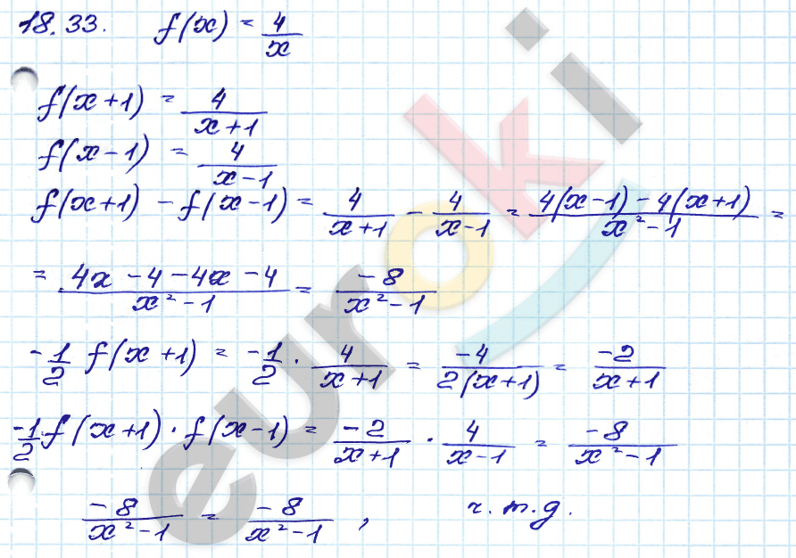 Алгебра 8 класс. ФГОС Мордкович, Александрова, Мишустина Задание 33