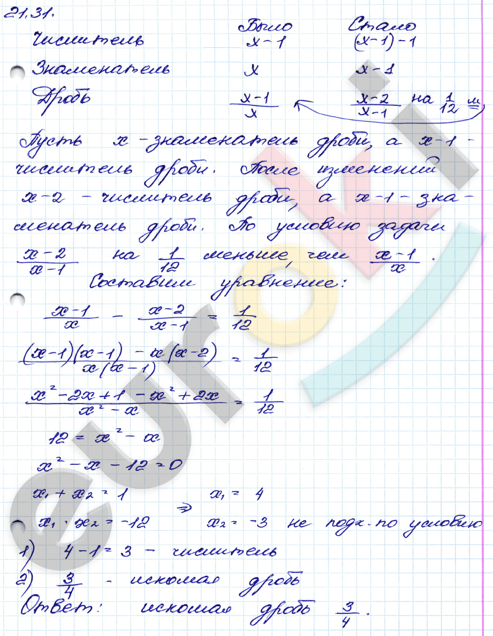 Алгебра 8 класс. ФГОС Мордкович, Александрова, Мишустина Задание 31