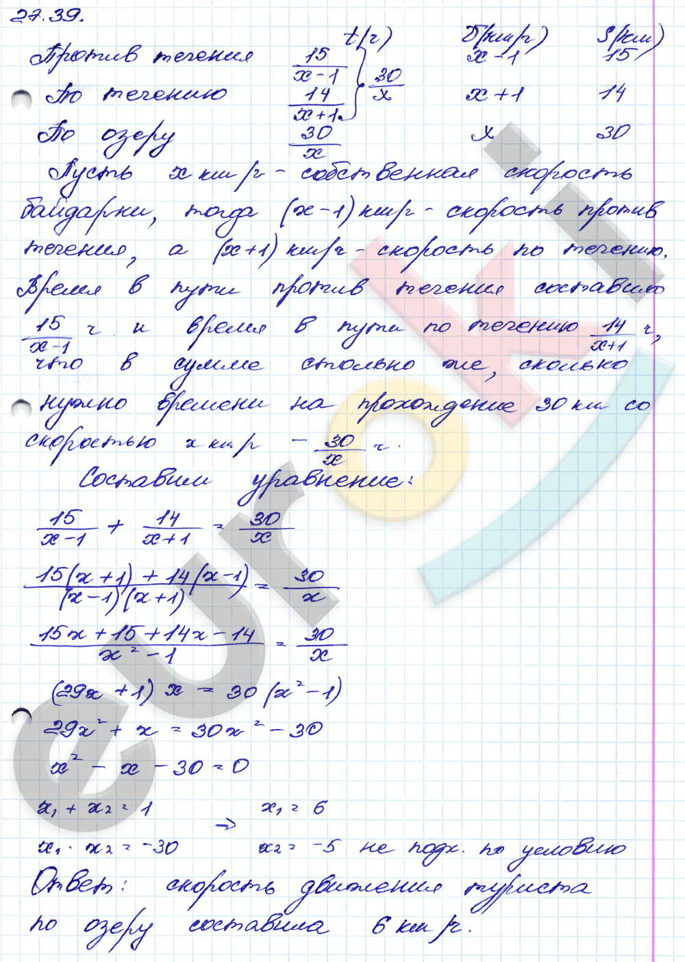 Алгебра 8 класс. ФГОС Мордкович, Александрова, Мишустина Задание 39