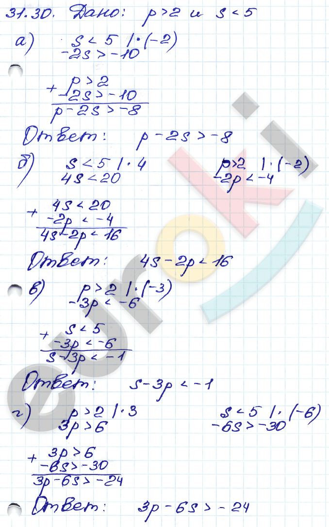 Алгебра 8 класс. ФГОС Мордкович, Александрова, Мишустина Задание 30