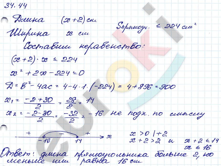 Алгебра 8 класс. ФГОС Мордкович, Александрова, Мишустина Задание 44