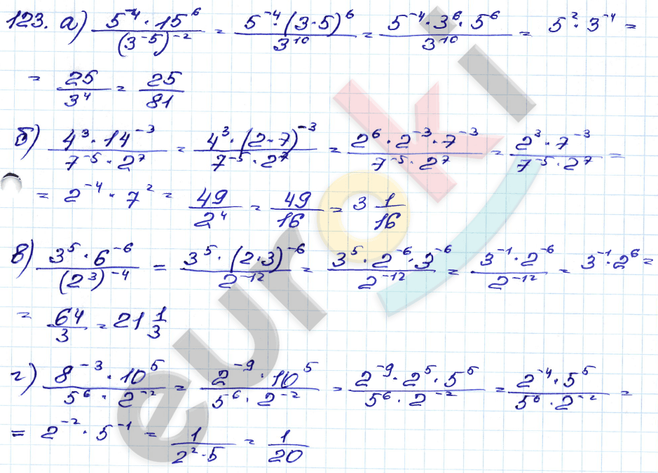 Алгебра 8 класс. ФГОС Мордкович, Александрова, Мишустина Задание 123