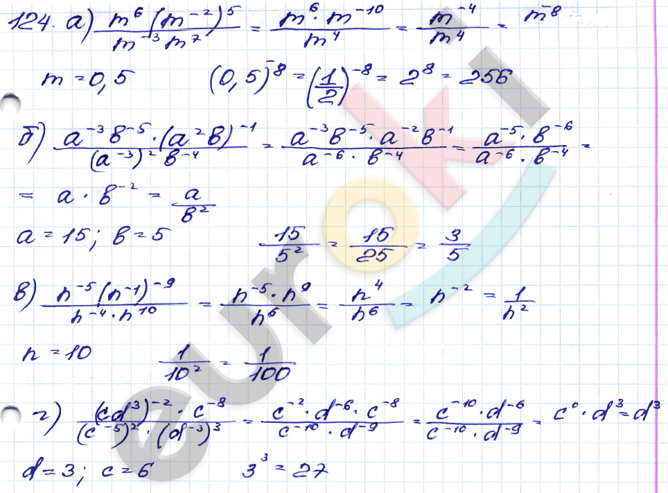 Алгебра 8 класс. ФГОС Мордкович, Александрова, Мишустина Задание 124