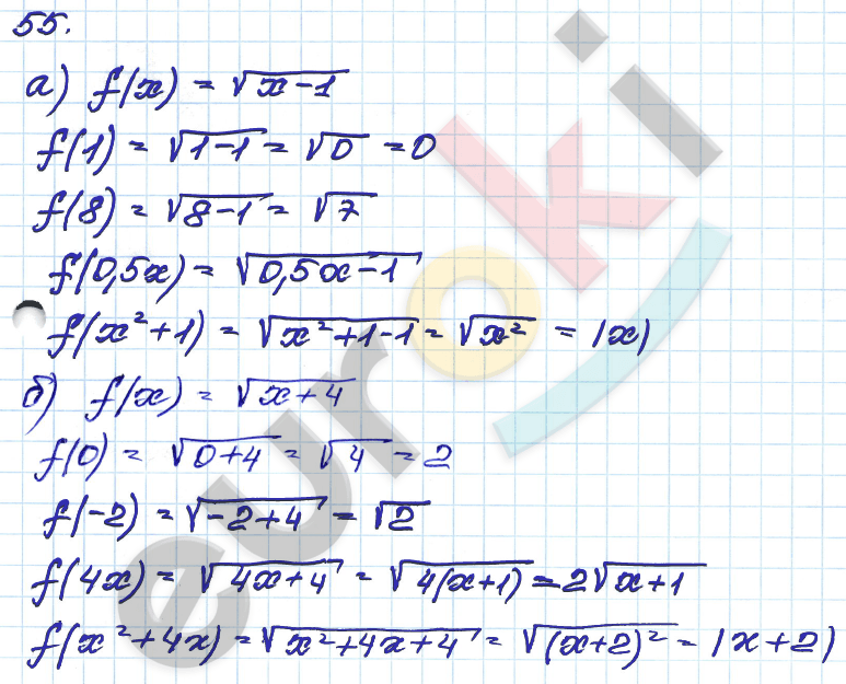 Алгебра 8 класс. ФГОС Мордкович, Александрова, Мишустина Задание 55