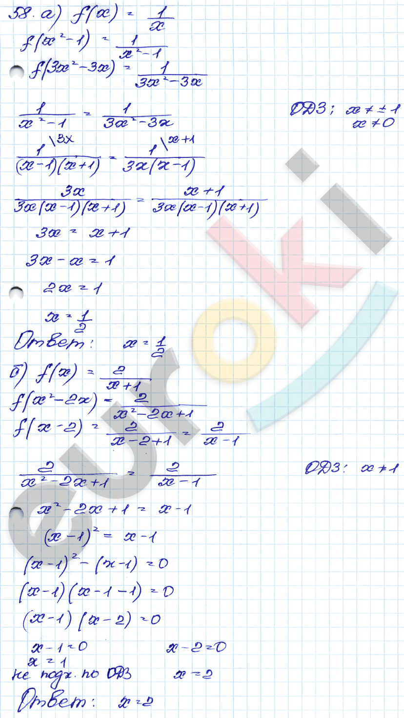 Алгебра 8 класс. ФГОС Мордкович, Александрова, Мишустина Задание 58