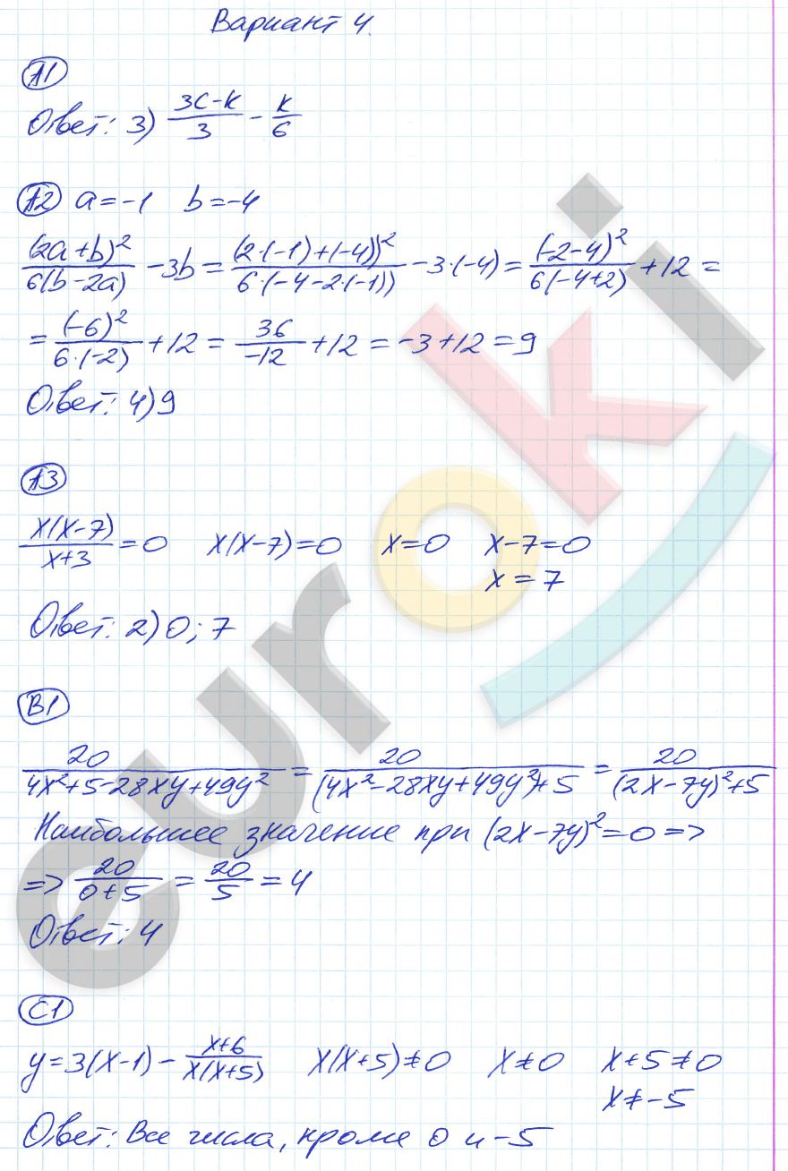 Самостоятельные и контрольные работы по алгебре 8 класс Глазков, Гаиашвили Вариант 4