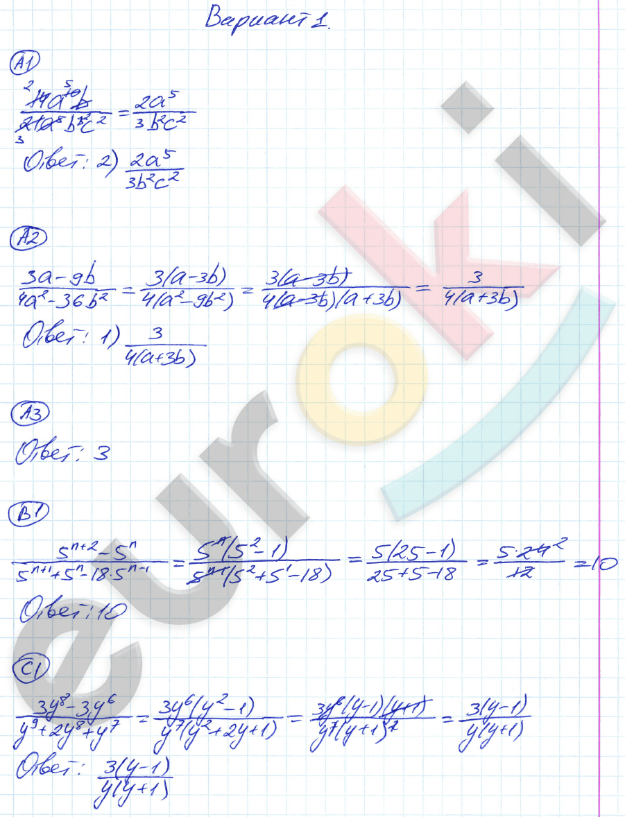 Самостоятельные и контрольные работы по алгебре 8 класс Глазков, Гаиашвили Вариант 1