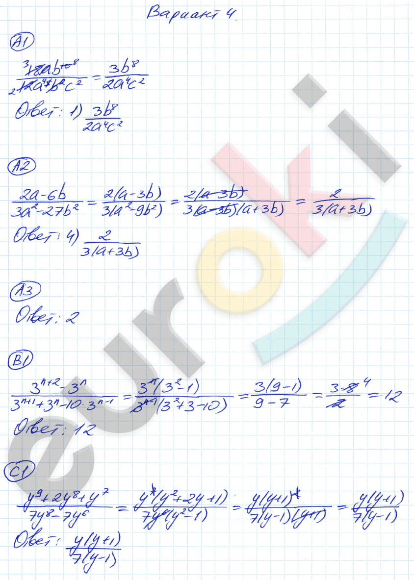 Самостоятельные и контрольные работы по алгебре 8 класс Глазков, Гаиашвили Вариант 4