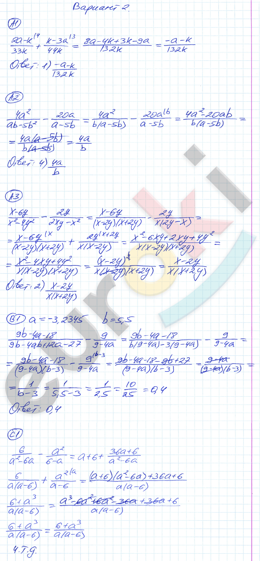 Самостоятельные и контрольные работы по алгебре 8 класс Глазков, Гаиашвили Вариант 2