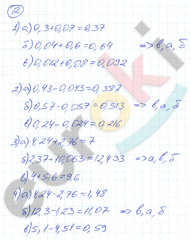 Дидактические материалы по алгебре 7 класс Евстафьева, Карп Задание 2