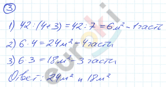 Дидактические материалы по алгебре 7 класс Евстафьева, Карп Задание 3