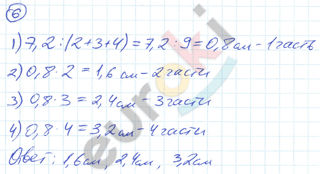 Дидактические материалы по алгебре 7 класс Евстафьева, Карп Задание 6