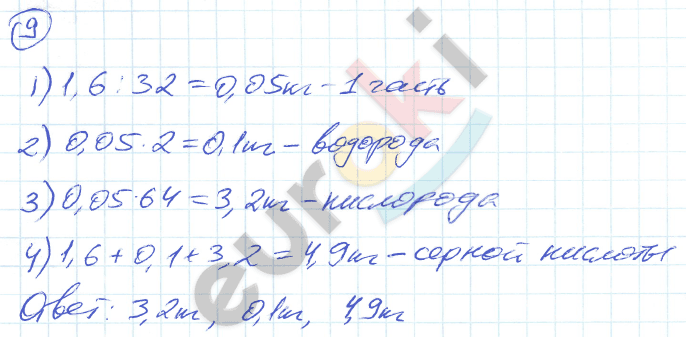 Дидактические материалы по алгебре 7 класс Евстафьева, Карп Задание 9