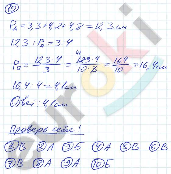 Дидактические материалы по алгебре 7 класс Евстафьева, Карп Задание 10