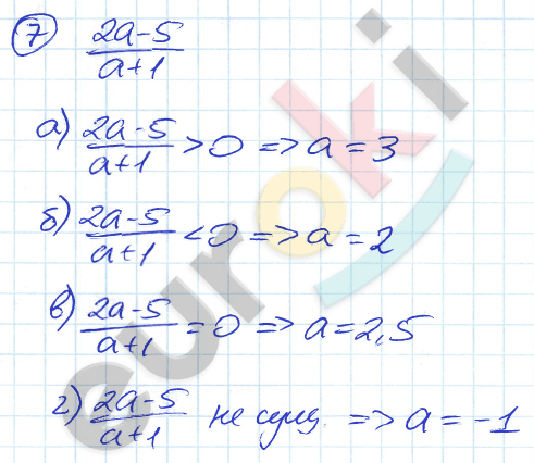 Дидактические материалы по алгебре 7 класс Евстафьева, Карп Задание 7
