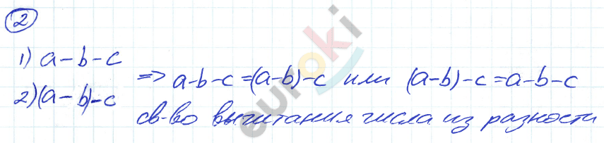 Дидактические материалы по алгебре 7 класс Евстафьева, Карп Задание 2