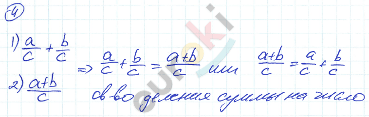 Дидактические материалы по алгебре 7 класс Евстафьева, Карп Задание 4