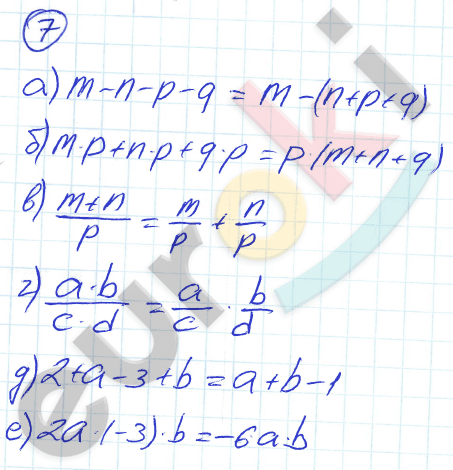 Дидактические материалы по алгебре 7 класс Евстафьева, Карп Задание 7