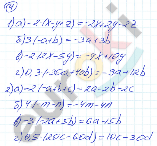 Дидактические материалы по алгебре 7 класс Евстафьева, Карп Задание 4
