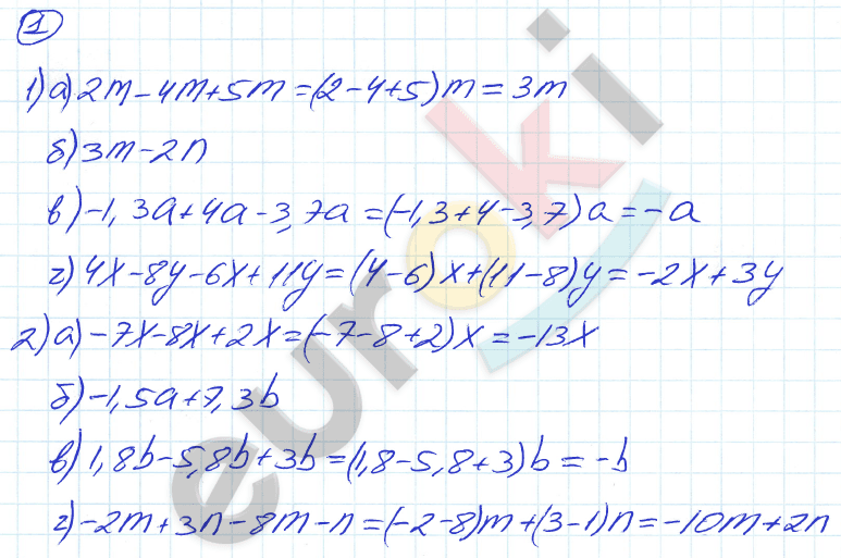 Дидактические материалы по алгебре 7 класс Евстафьева, Карп Задание 1