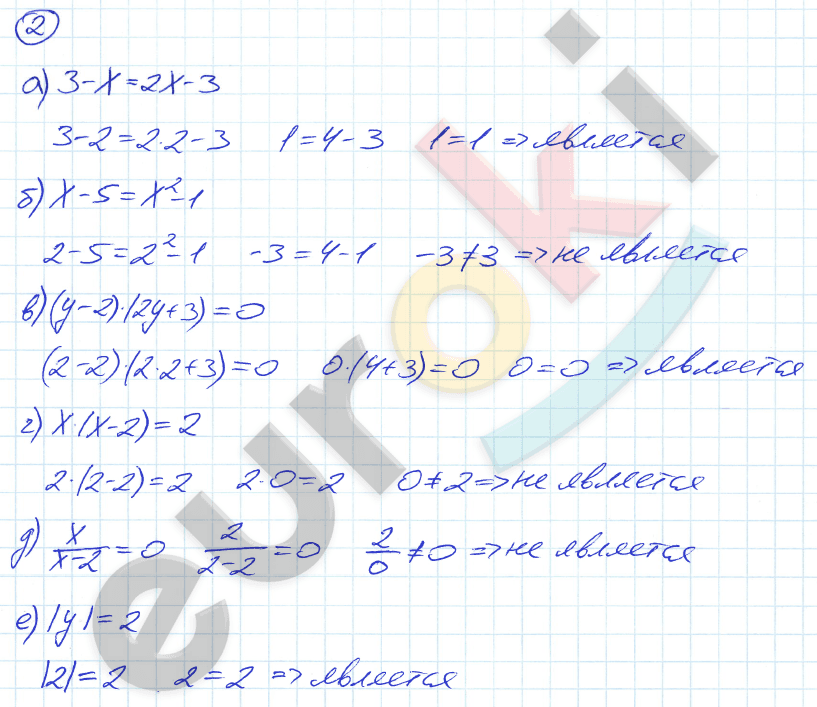 Дидактические материалы по алгебре 7 класс Евстафьева, Карп Задание 2