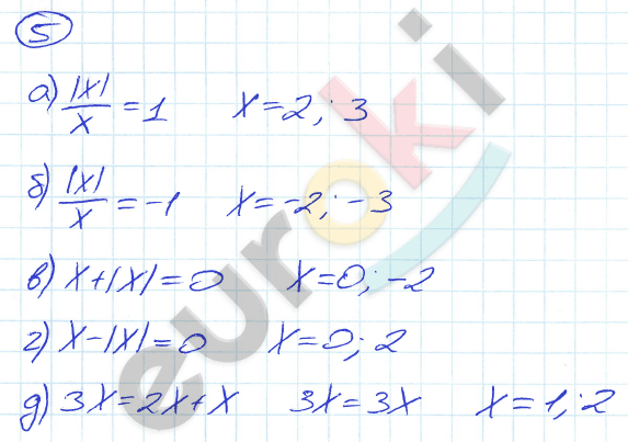 Дидактические материалы по алгебре 7 класс Евстафьева, Карп Задание 5