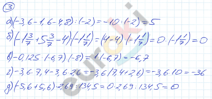 Дидактические материалы по алгебре 7 класс Евстафьева, Карп Задание 3
