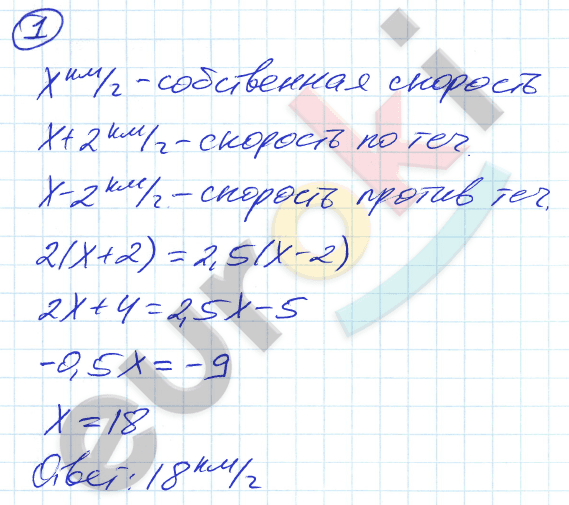 Дидактические материалы по алгебре 7 класс Евстафьева, Карп Задание 1